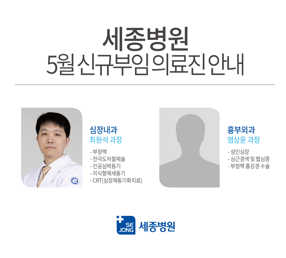 양병원5월의료진-국문-본원.jpg