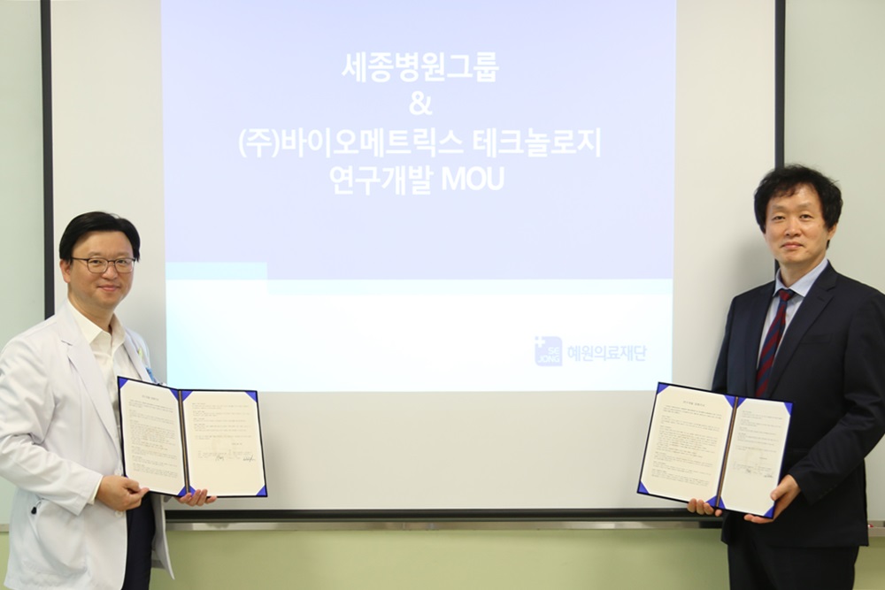 [사진] 왼쪽부터 혜원의료재단 세종병원 박진식 이사장 바이오메트릭스 테크놀로지 김태선 대표이사.JPG