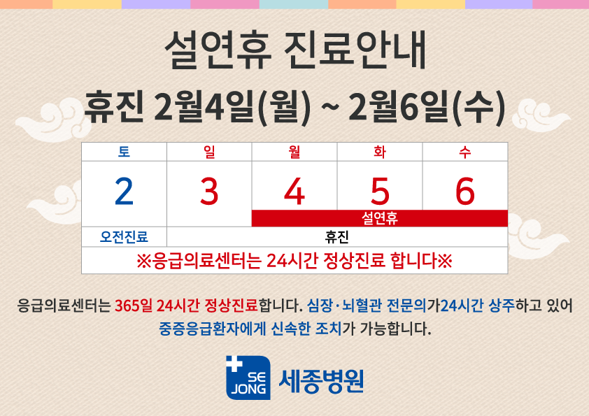 본원_설연휴공지.png