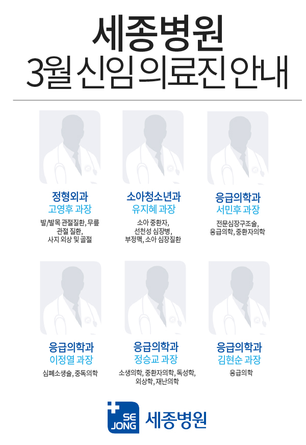 본원3월신임의료진_수정2.jpg
