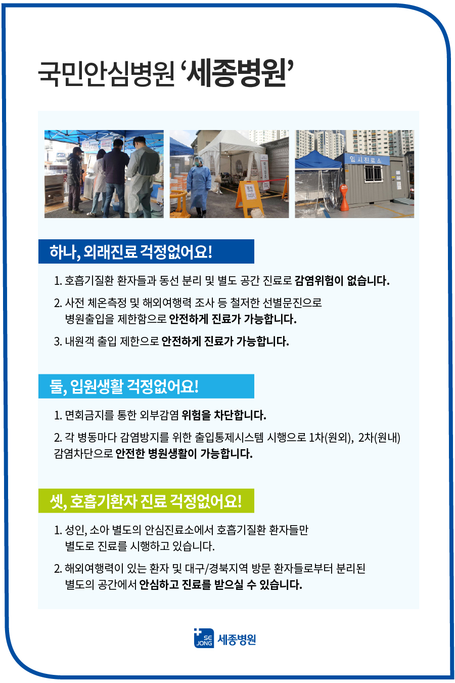 2020_0302_코로나안내공지수정_부천.jpg
