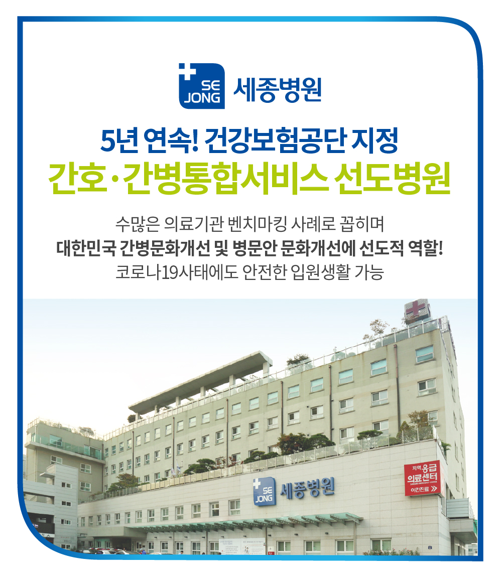 본원간호간병선도병원.jpg