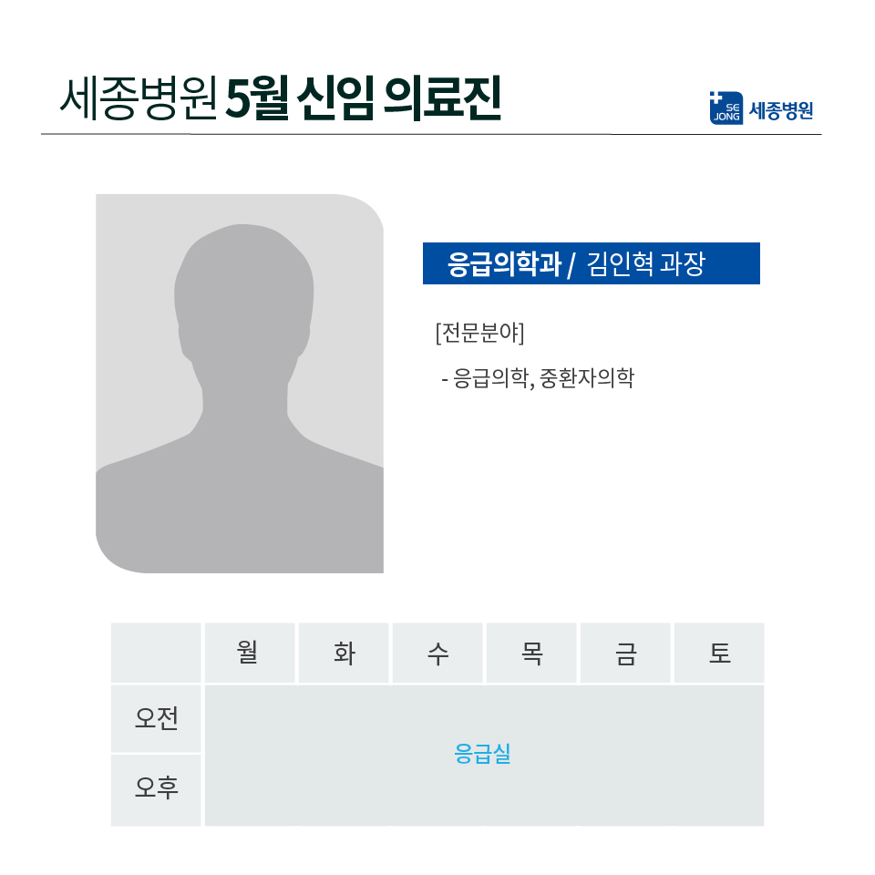 5월신임의료진02.jpg