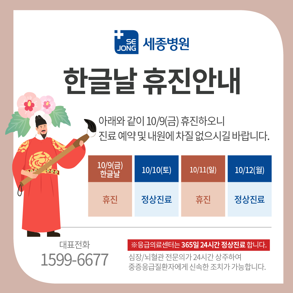 한글날휴진안내-부천.jpg