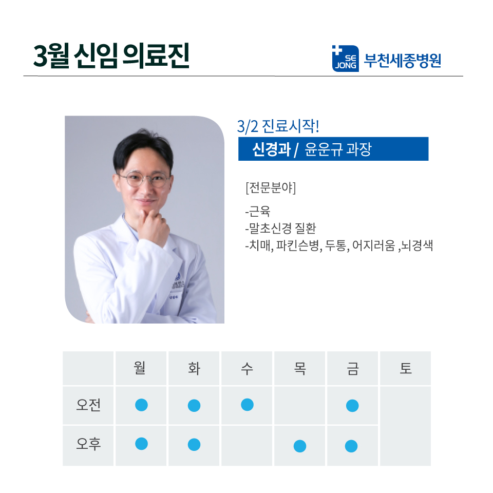 부천3월_윤운규.jpg