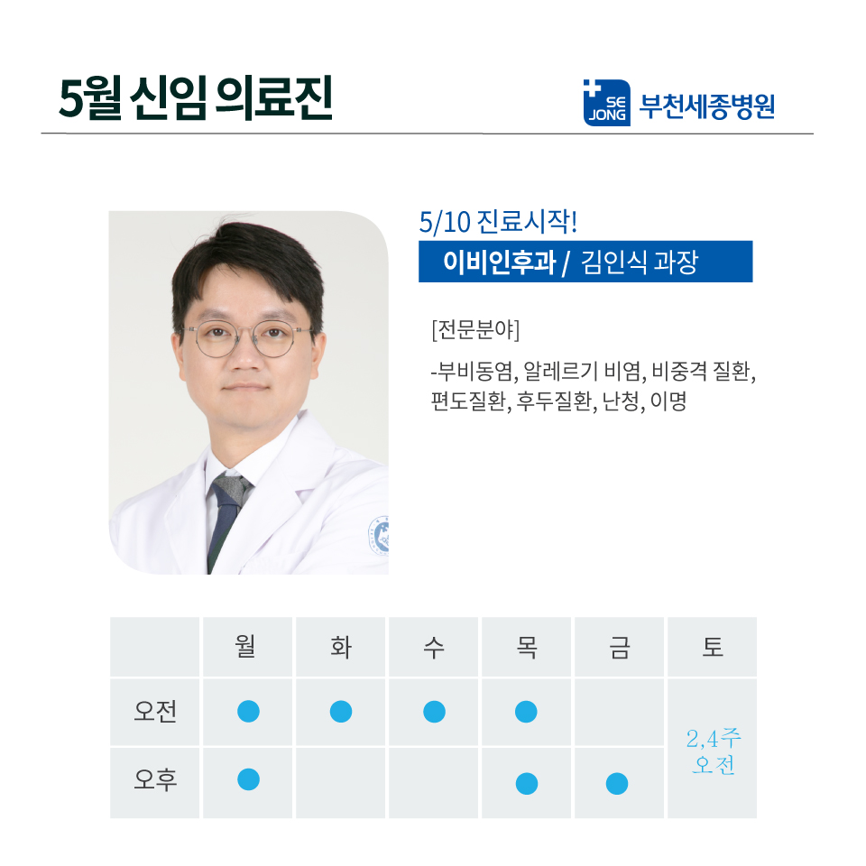 부천5월_김인식.jpg