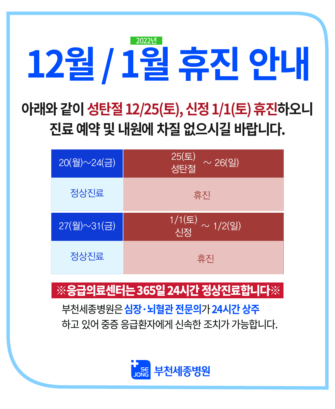휴진안내_부천-100.jpg