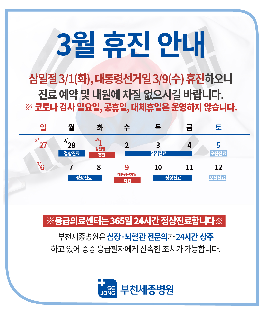 3월휴진_부천-100.jpg