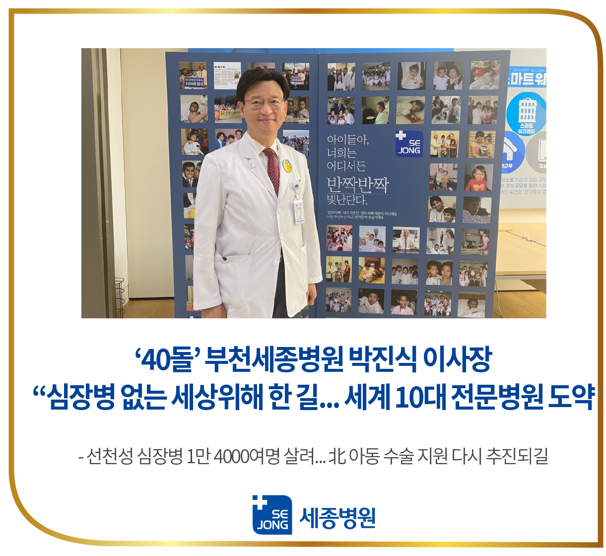 20220714_박진식이사장 국민일보 인터뷰-100.jpg