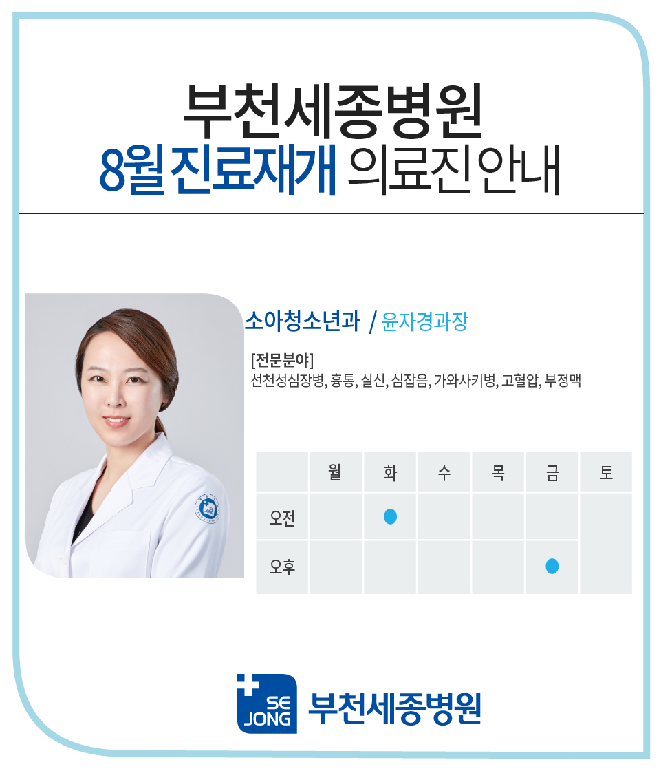 20220802_부천_윤자경과장 진료재개-100.jpg