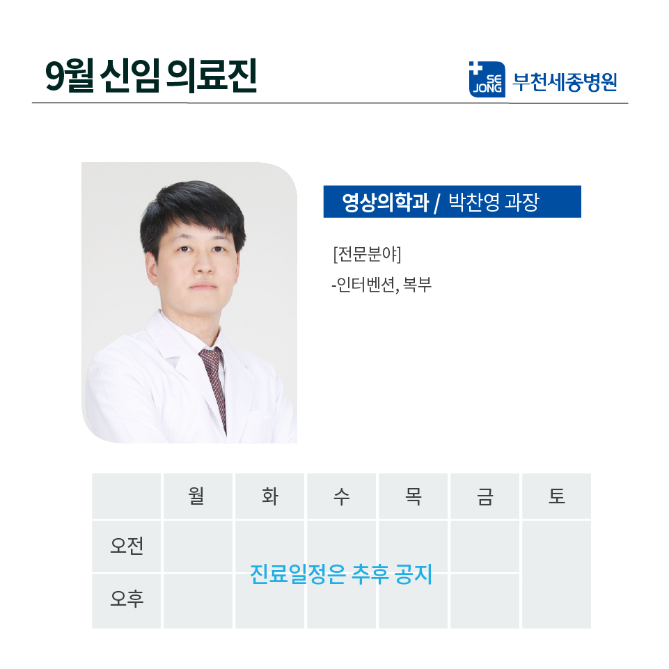 20220816_부천 재활의학과 박찬영과장-100.jpg