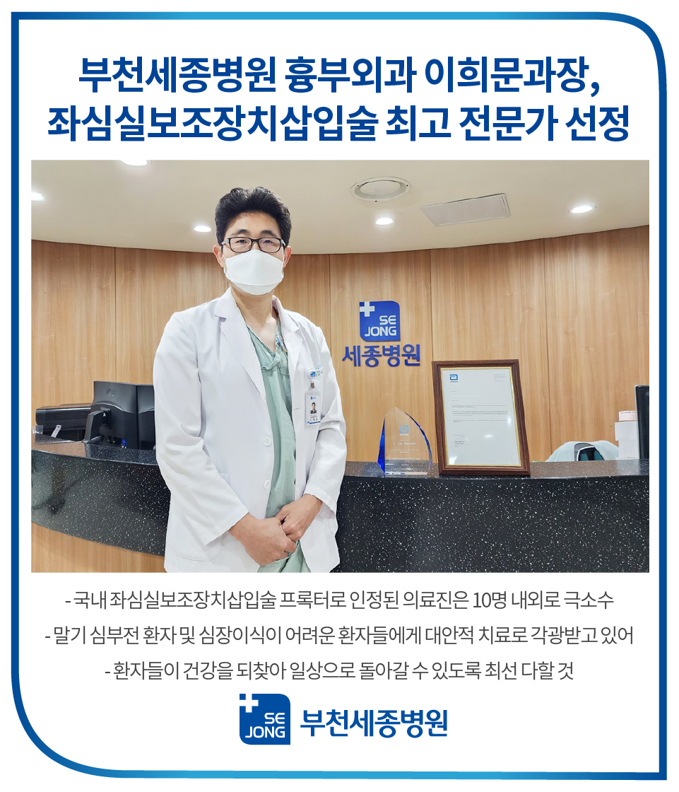 20220930_이희문과장 좌심실보조장치삽입술-100.jpg