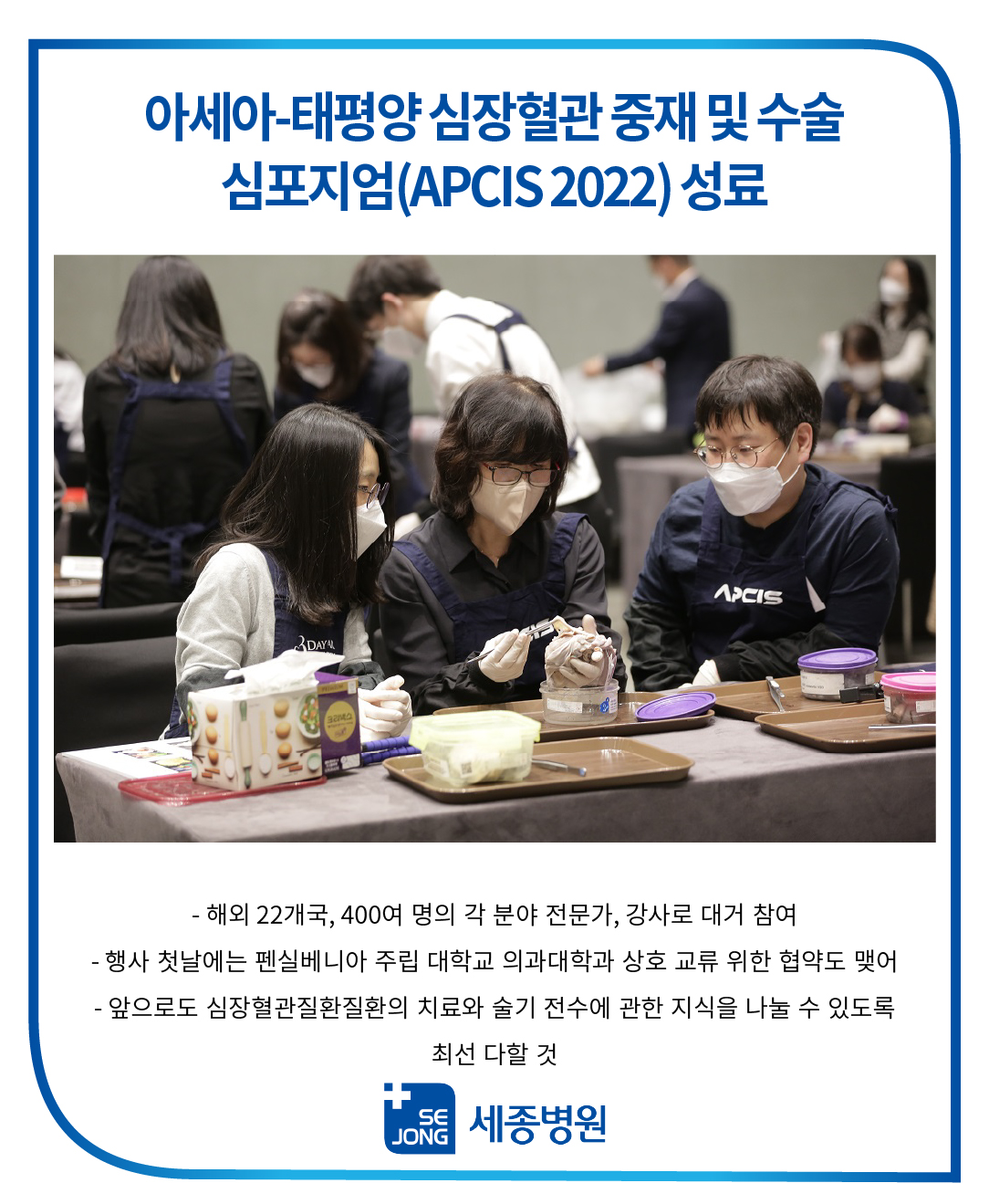 20221121_APCIS 성료-100.jpg