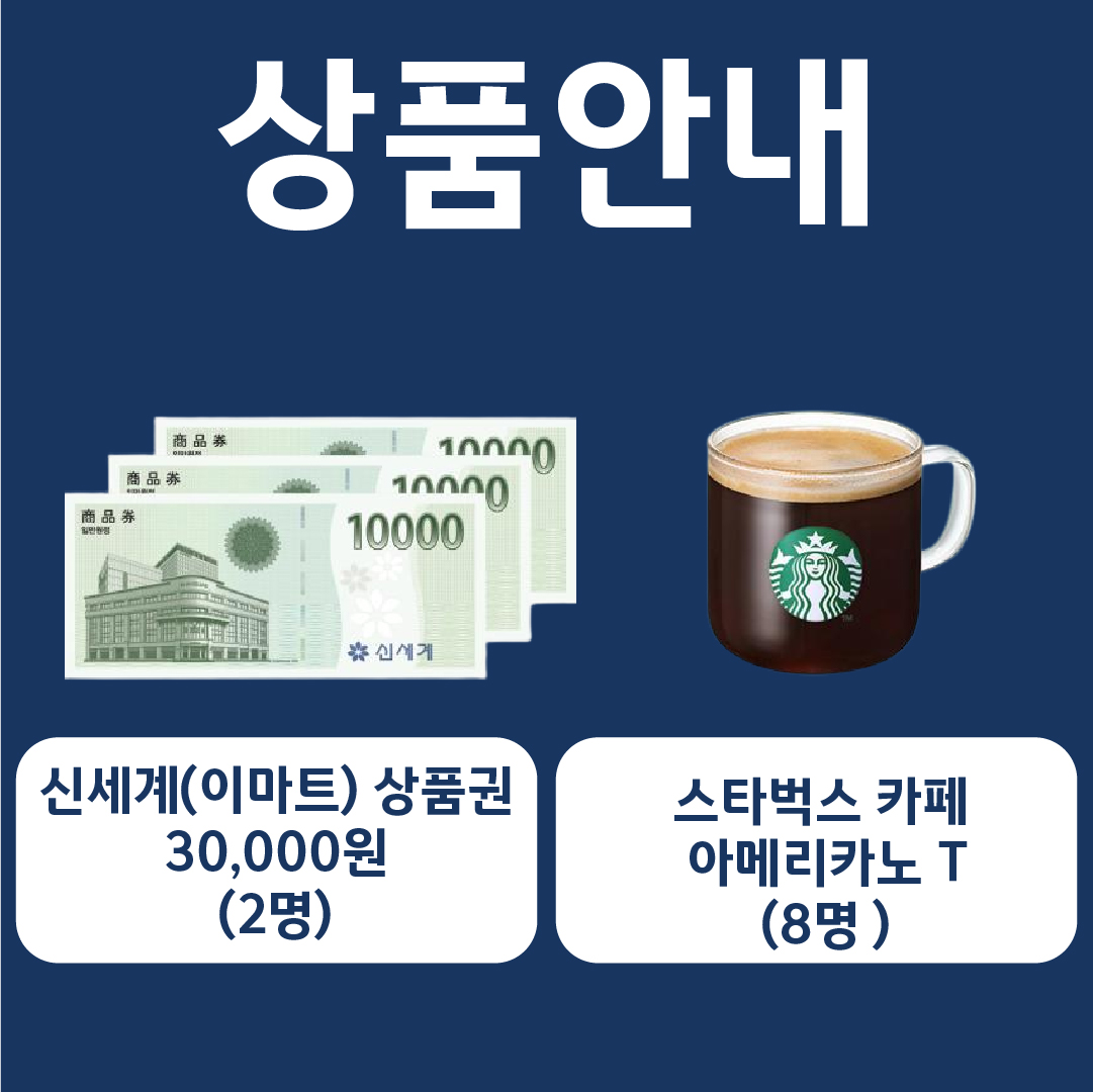 20230102_세종병원체 이벤트_3-100.jpg