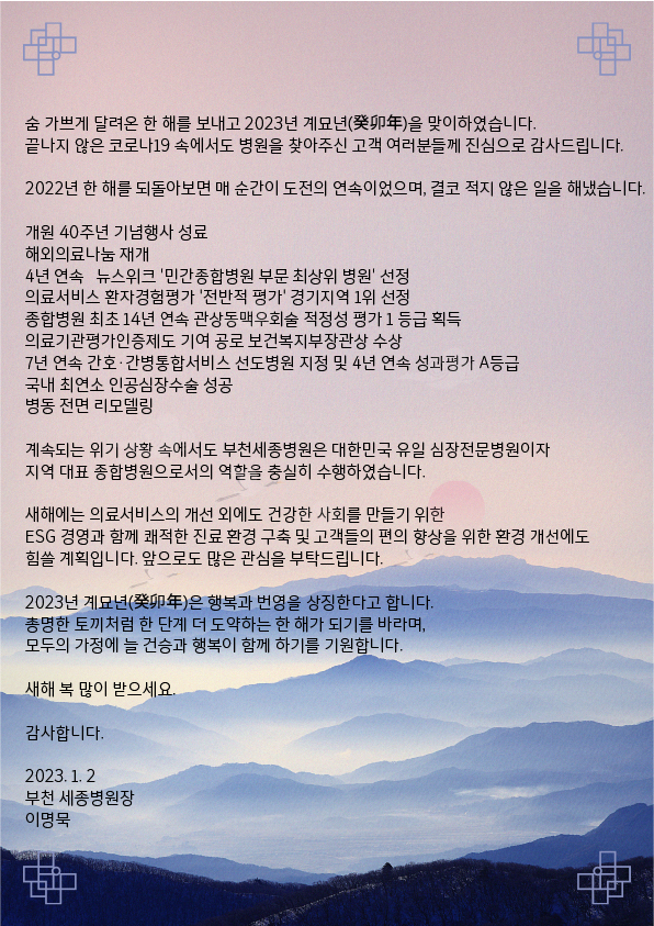 20230102_부천_신년사-100.jpg