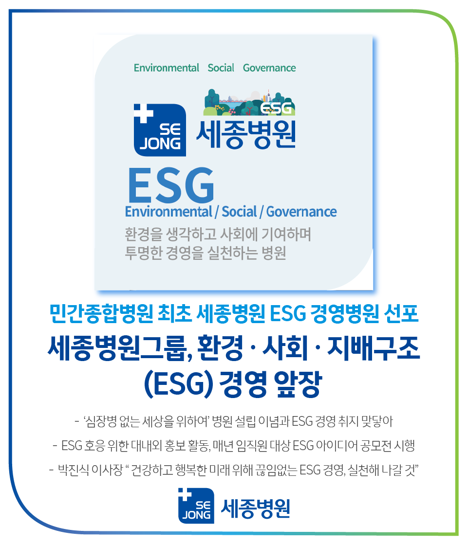 20230531_ESG경영.png