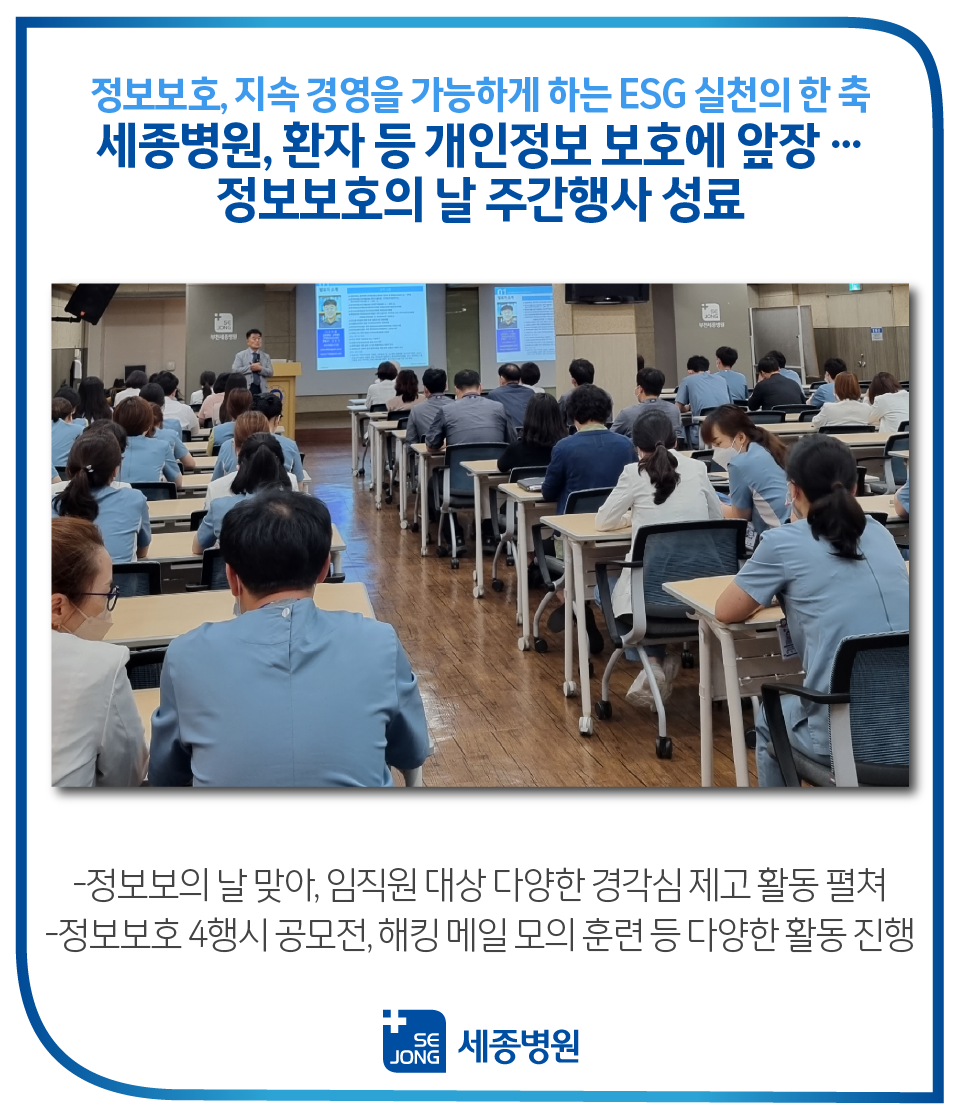 20230717_부천 정보보의날 수정.png