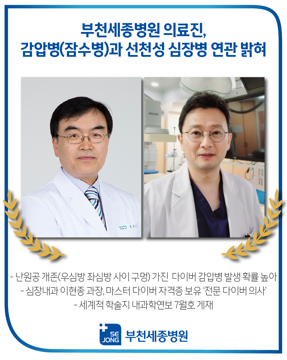 20230731_부천 감압병.png