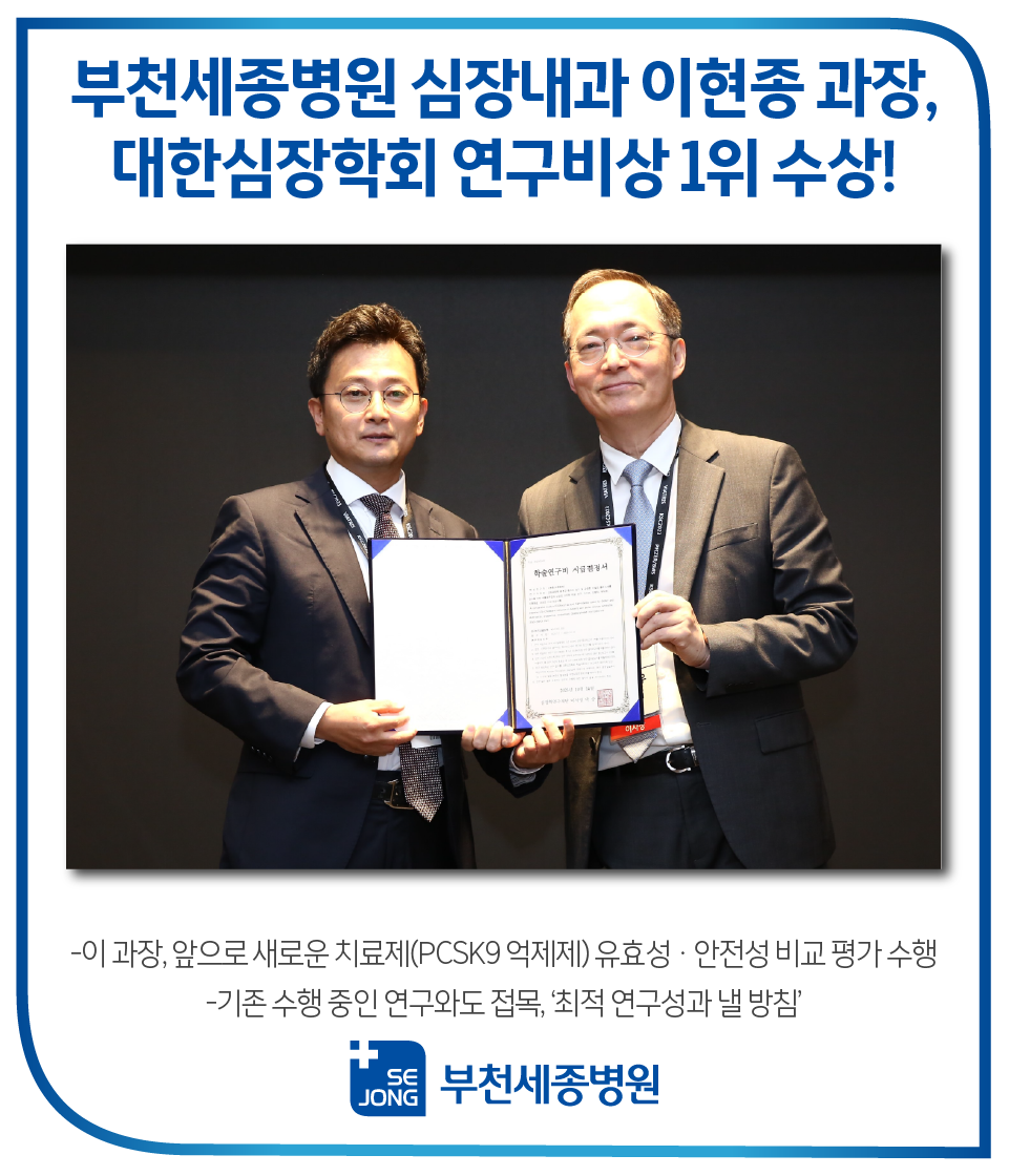 20231121_이현종과장 연구비상1위.png