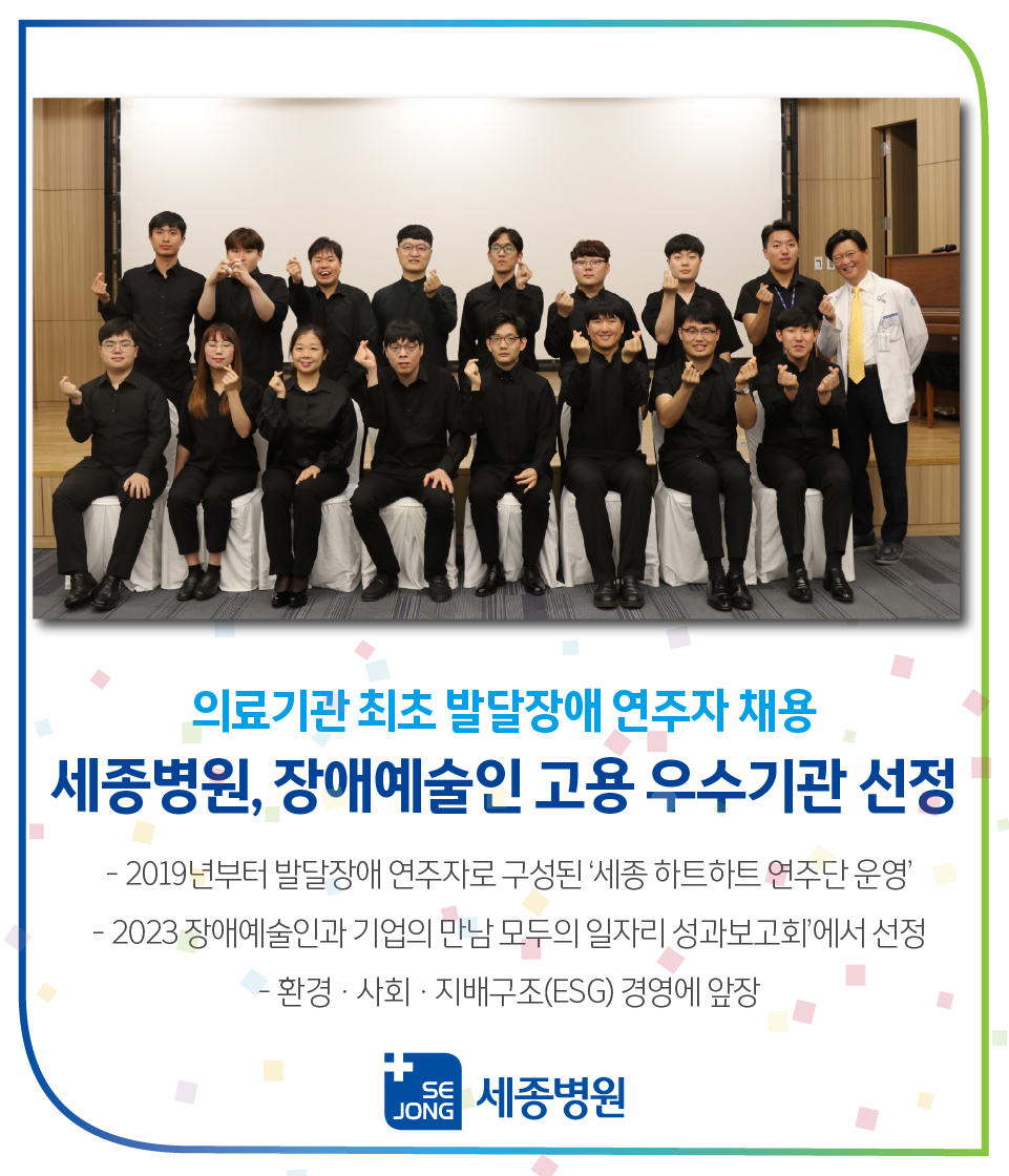 202312145_장애예술인 고용 우수 선정.png