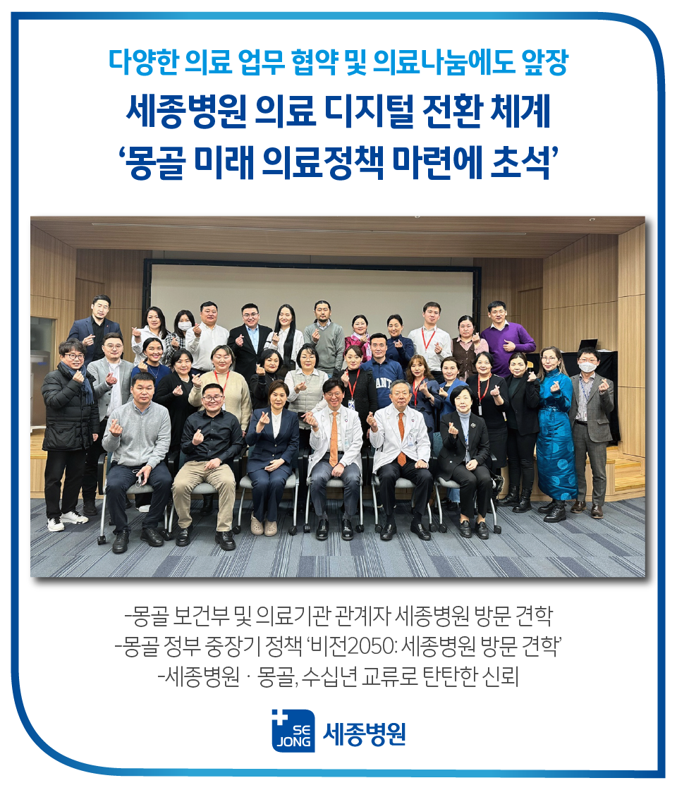 20240131_몽골보건부방문.png