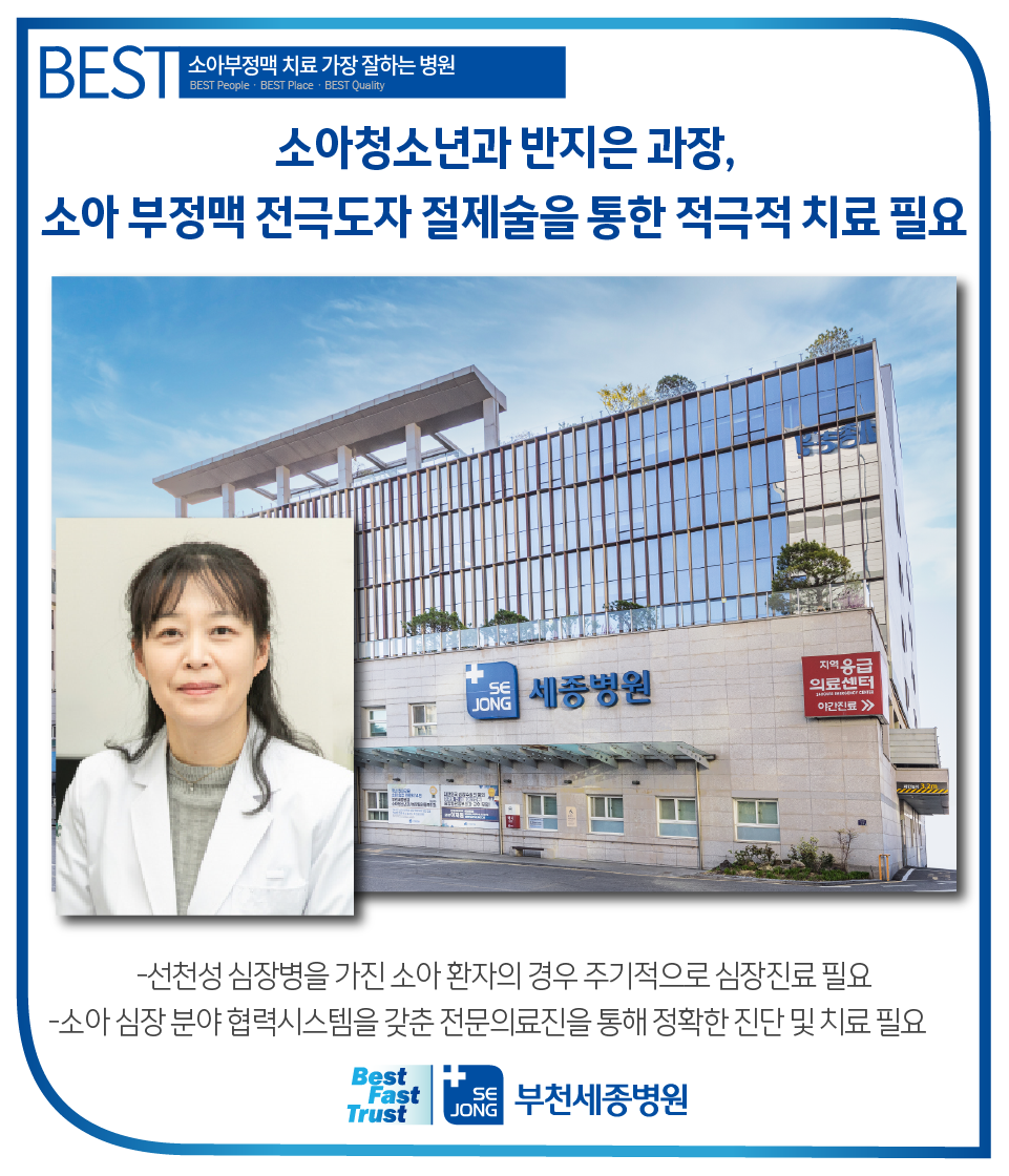 20240425_소아청소년과 반지은 과장.png