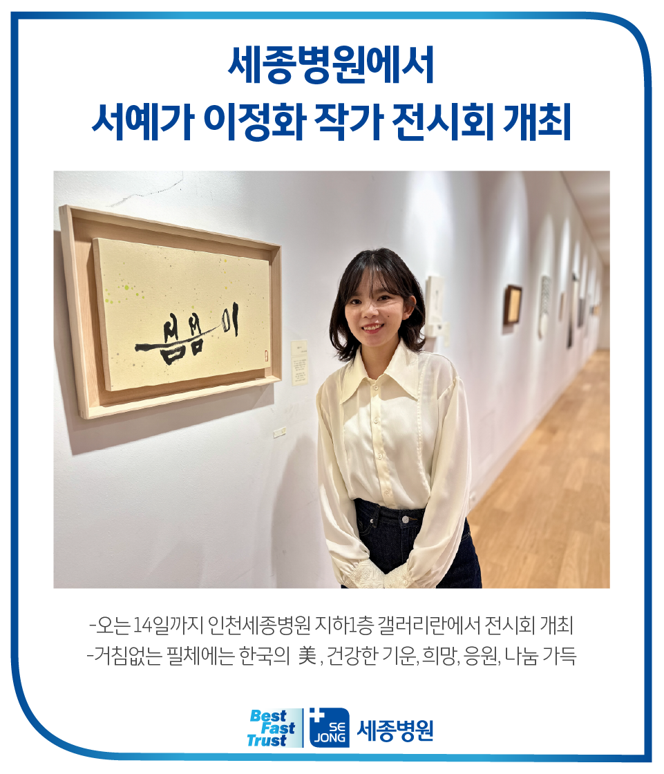 20240604_이정화작가 전시회.png