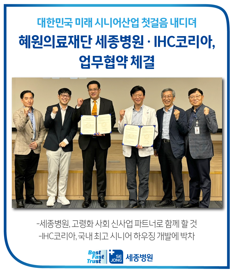 20240612_IHC코리아업무협약.png