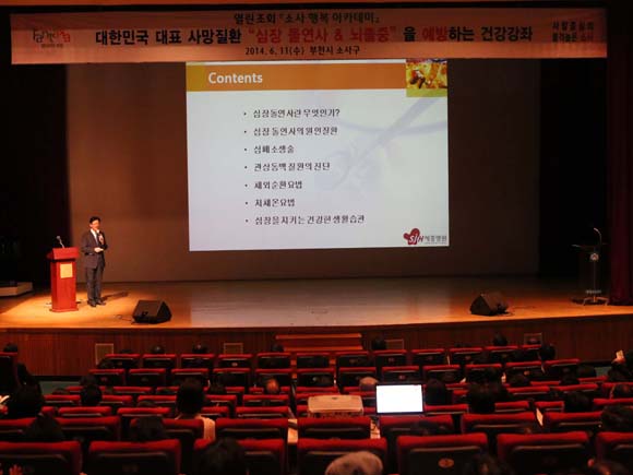 소사구청 건가강좌 2.jpg