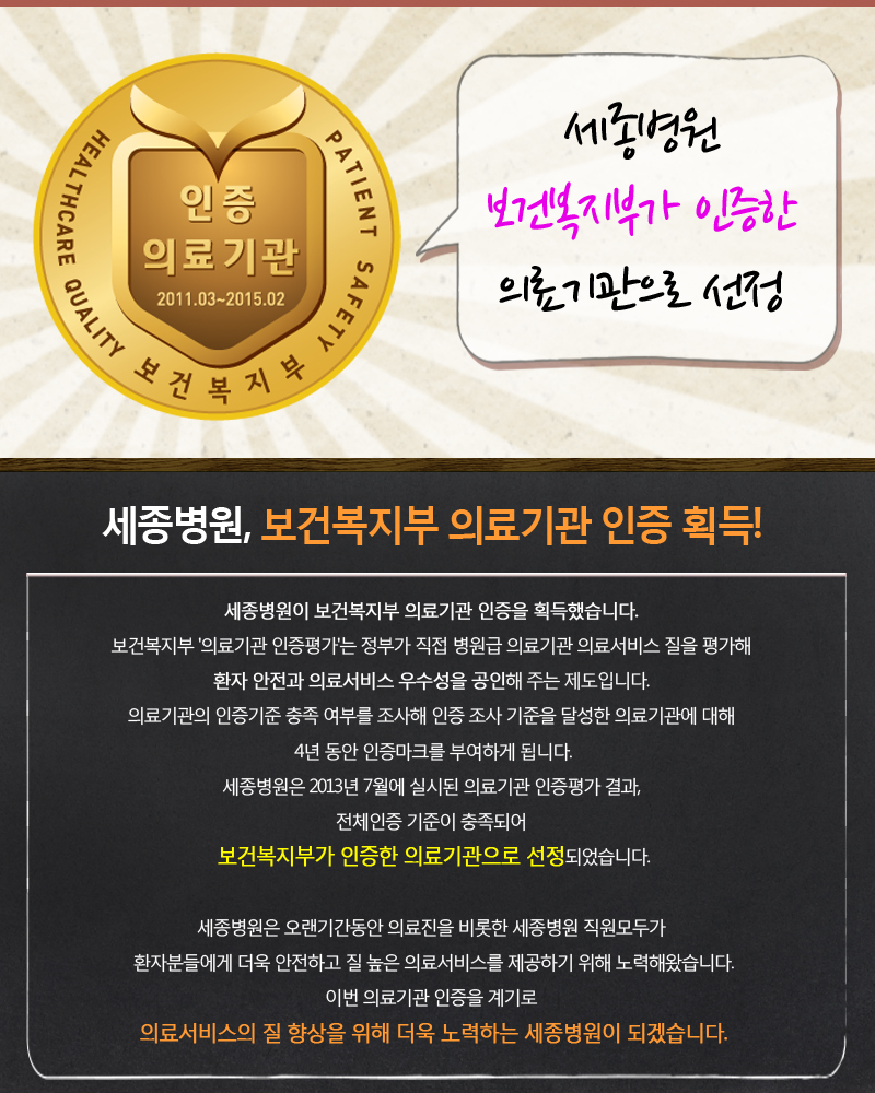 의료기관 인증.jpg