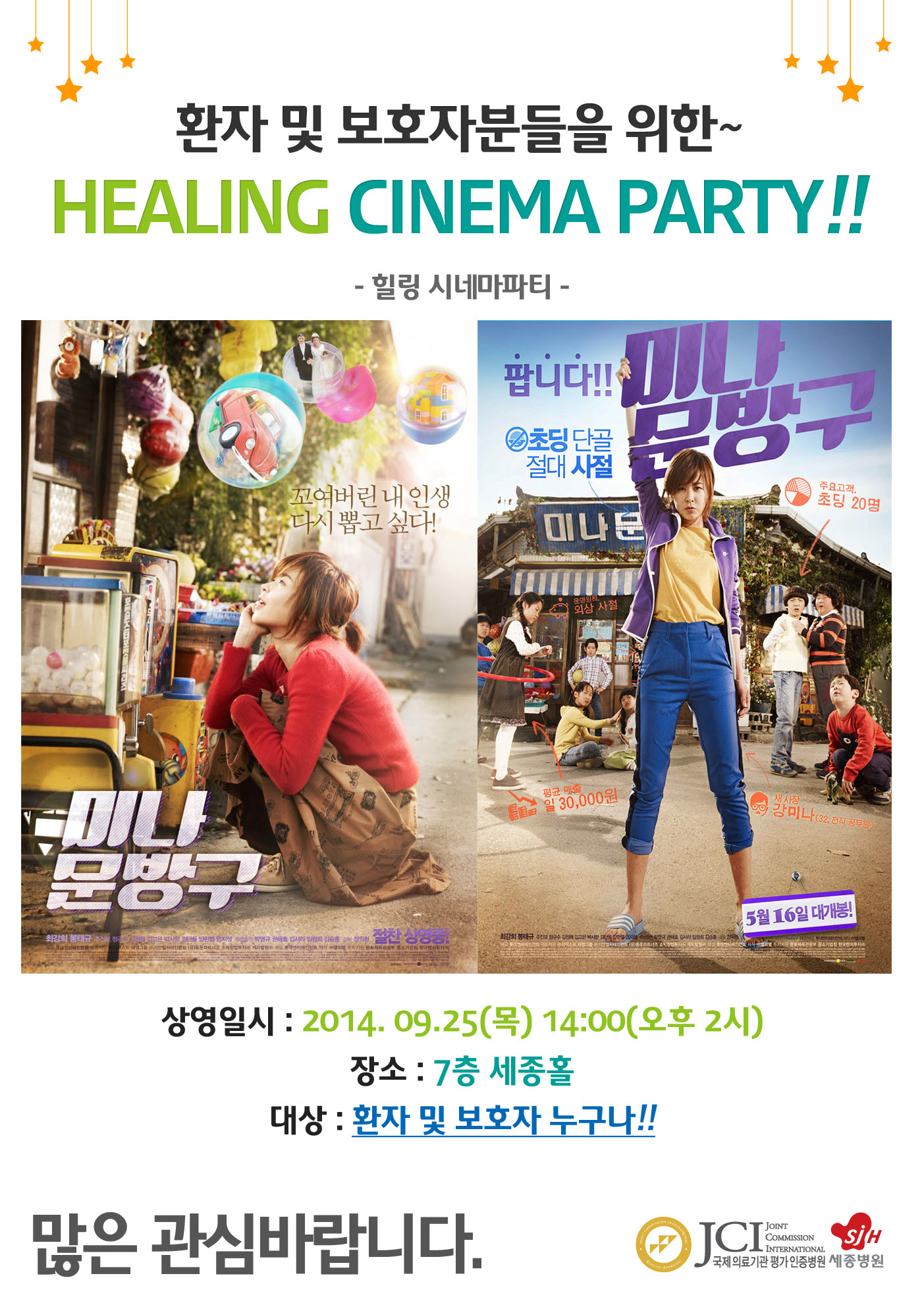 사본 -영화포스터(미나문방구).jpg