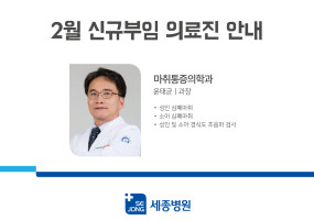 2018_0201_2월신규부임의료진안내(홈페이지-본원)---사진넣은거.jpg