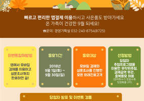 본원9월이벤트.jpg
