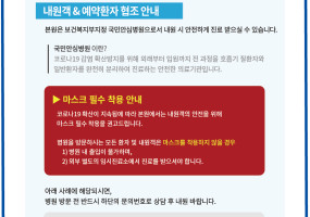2020_0302_코로나공지사항통합버전_부천_수정4.jpg