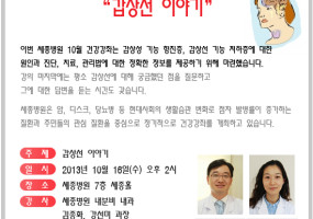 notice-10우러갑상선 사본.jpg