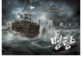 영화포스터(명량) 사본.jpg