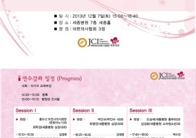 개원의 연수강좌a4.JPG